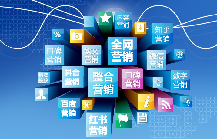 网络推广公司_北京互联网营销_全网营销推广公司_北京数
