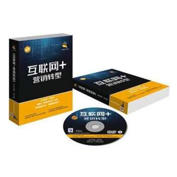 互联网+营销转型 吴石峰 主讲 5DVD 中小企业家必修课 精彩案例+实战分析 未来五年企 - - - 京东JD.COM