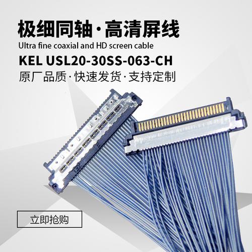 工厂生产销售kel usl20